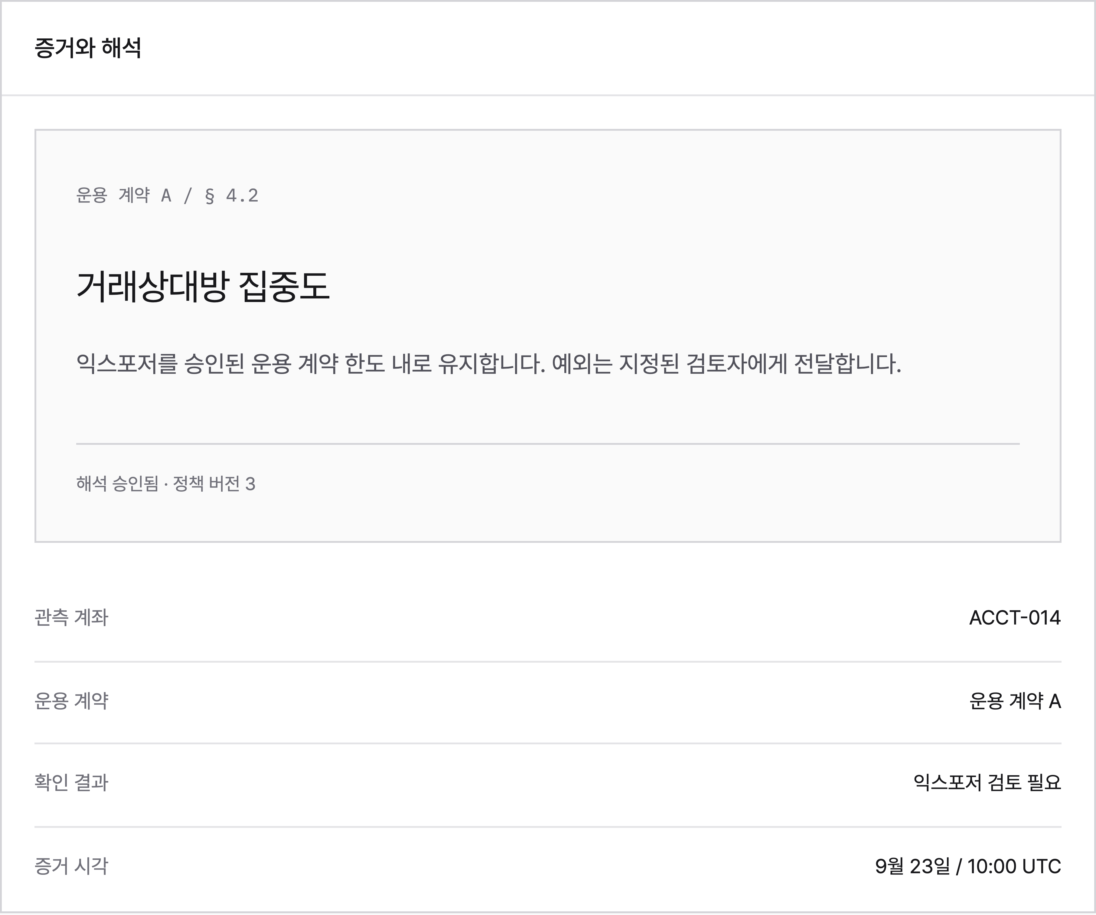 연결된 관찰 내용