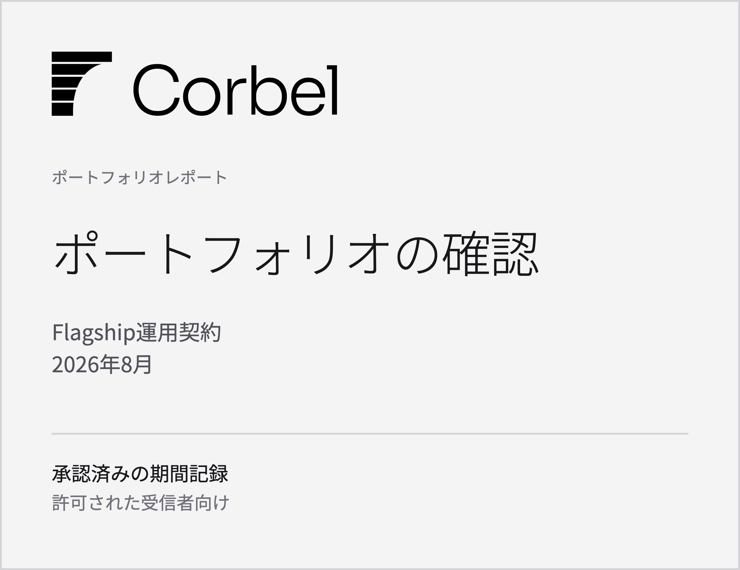 標準のレイアウト